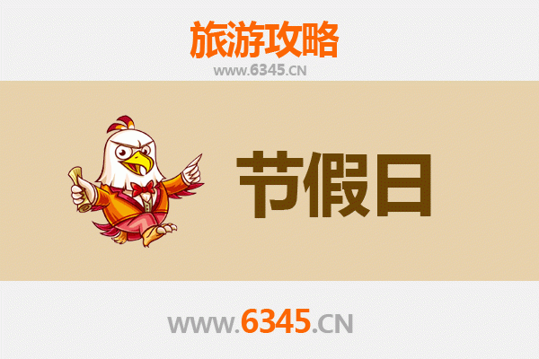 2026元旦新竹五峰深度游攻略：探秘山林秘境与赛夏文化